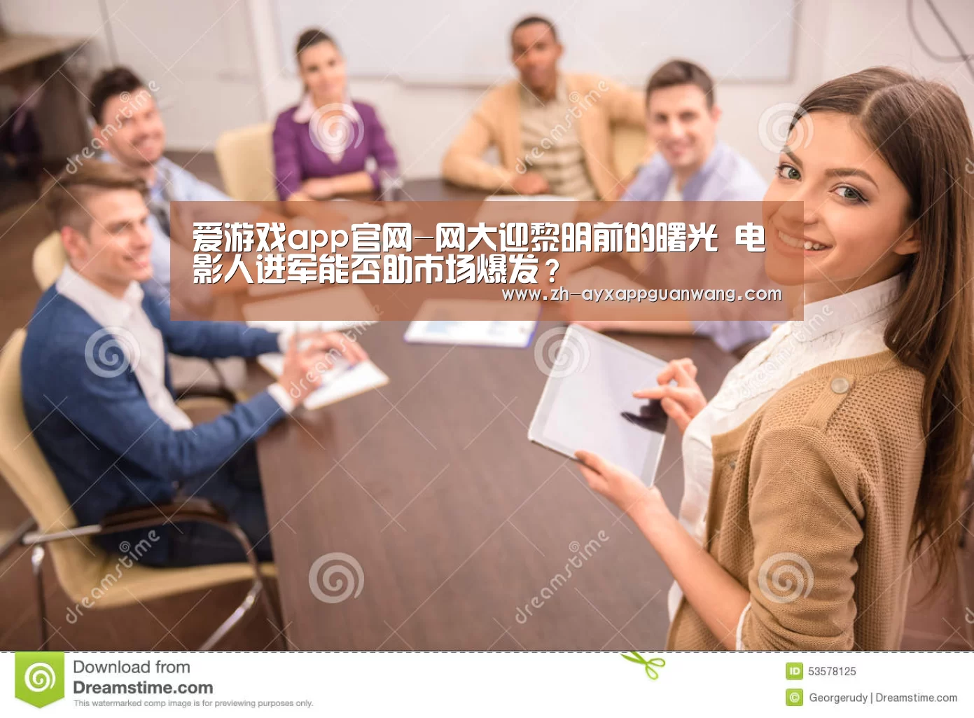 爱游戏app官网-网大迎黎明前的曙光 电影人进军能否助市场爆发?(图2) 爱游戏app官网
