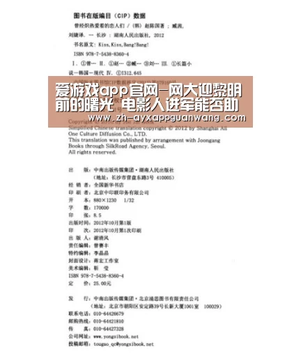 爱游戏app官网-网大迎黎明前的曙光 电影人进军能否助市场爆发?(图3) 爱游戏app官网
