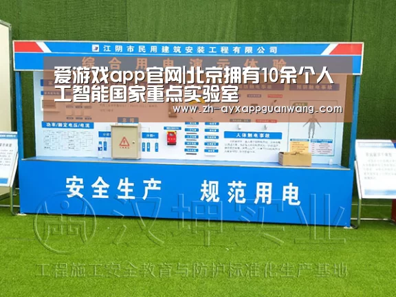 爱游戏app官网