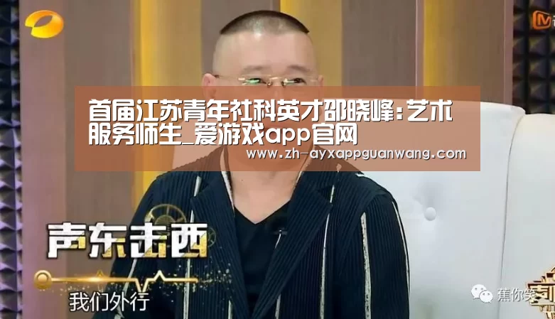 爱游戏app官网