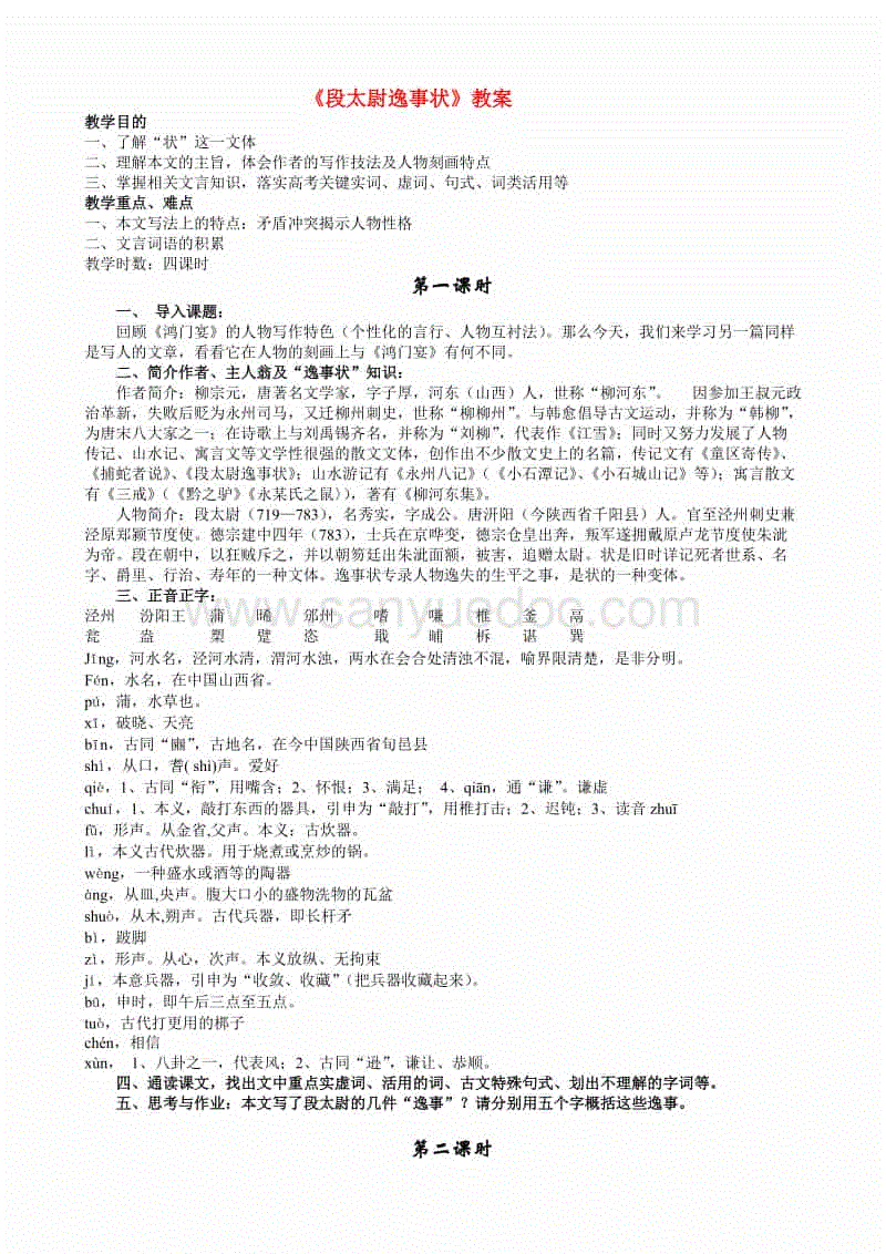 相互支撑 协同发展 推动学校品牌专业水平持续提升“爱游戏app官网”(图2) 爱游戏app官网