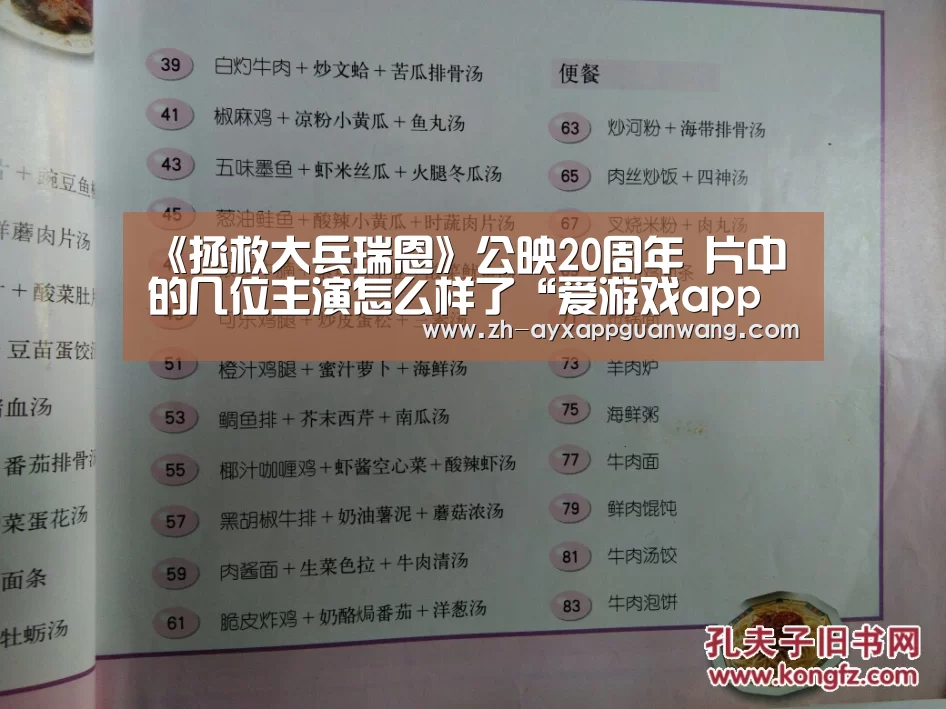爱游戏app官网