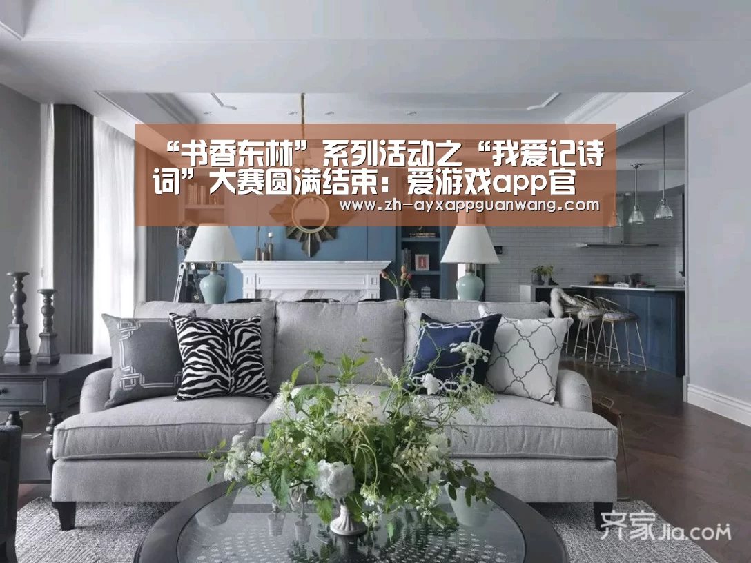 爱游戏app官网