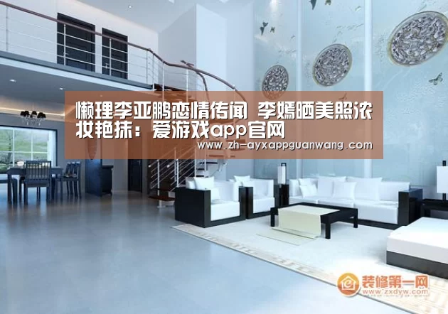 爱游戏app官网