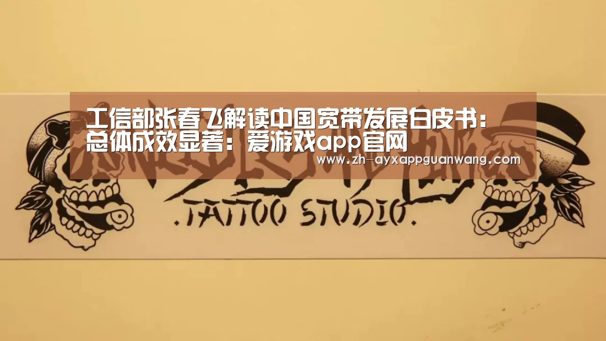爱游戏app官网