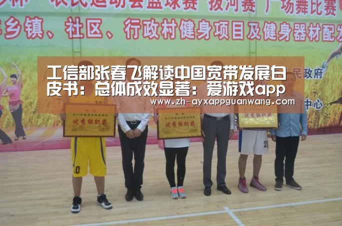 爱游戏app官网