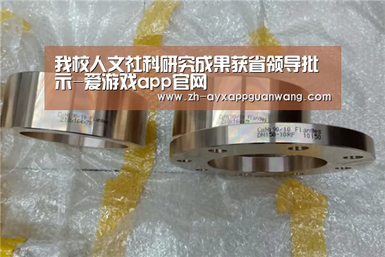 爱游戏app官网