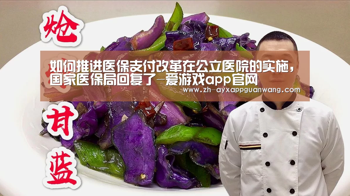 爱游戏app官网