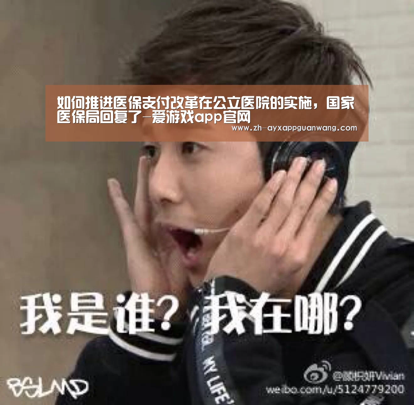 爱游戏app官网