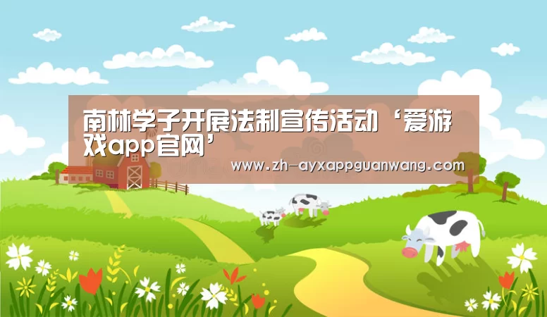 爱游戏app官网