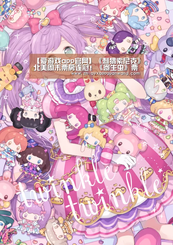 爱游戏app官网
