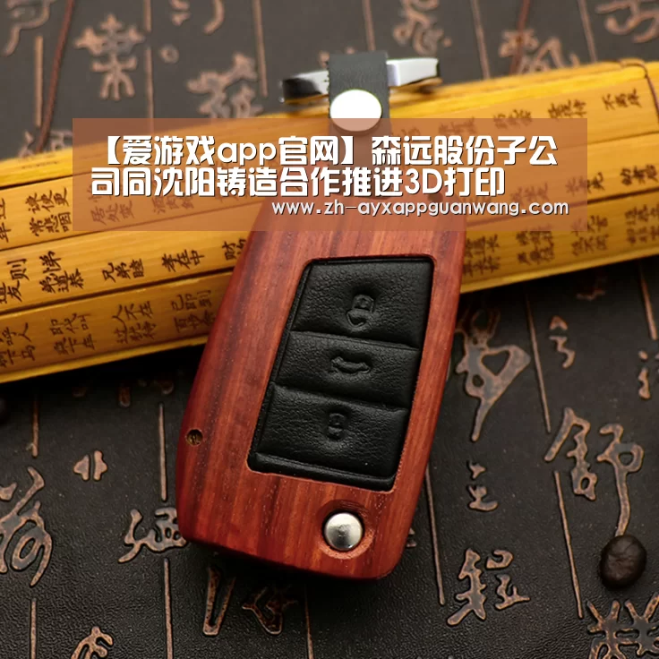 爱游戏app官网