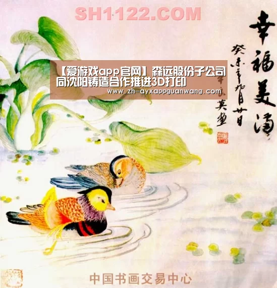 爱游戏app官网