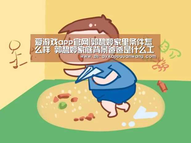 爱游戏app官网