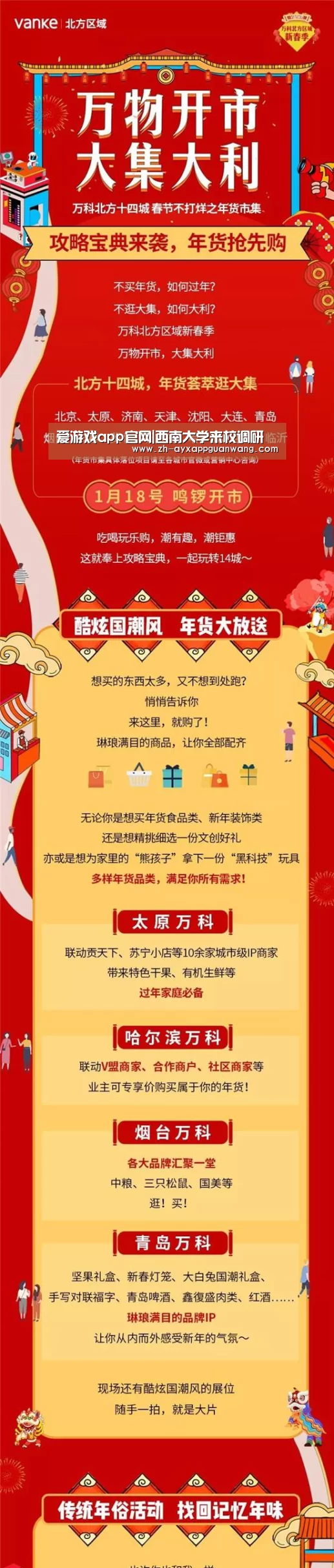 爱游戏app官网