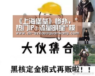 爱游戏app官网