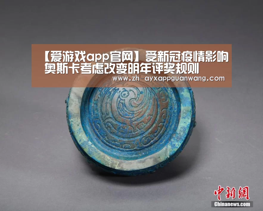 爱游戏app官网
